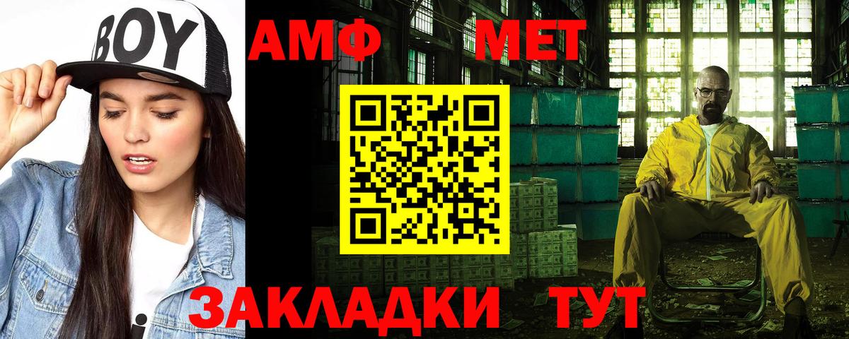 Семилуки  Амфетамин Розовый  Вход с VPN 