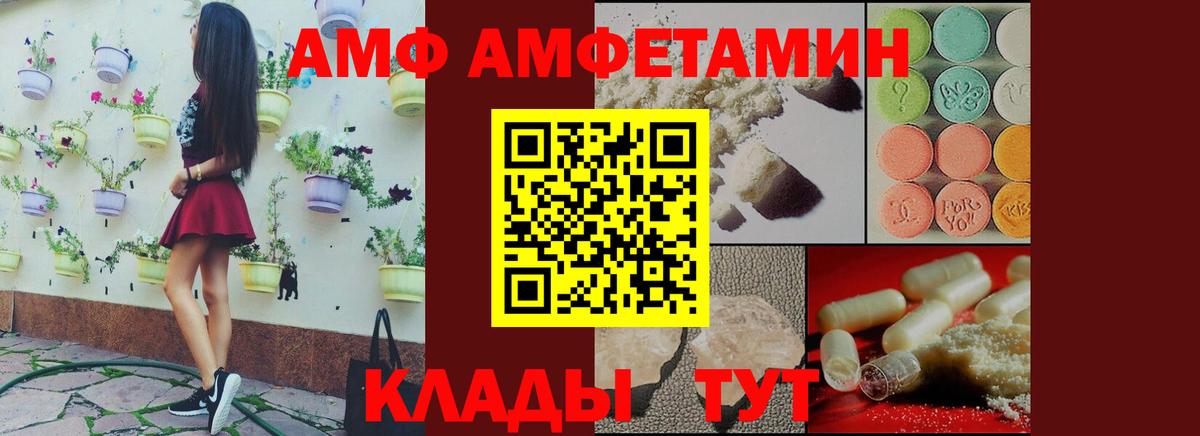 Меф мяу мяу Семилуки