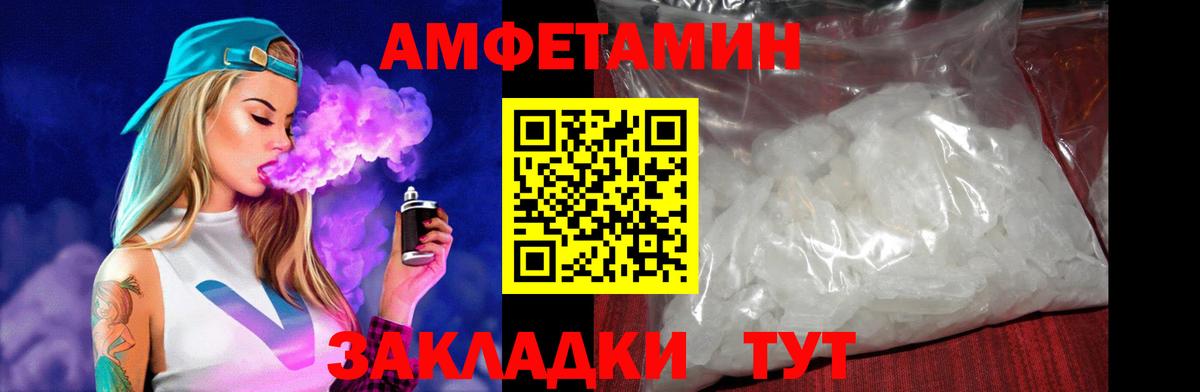 Амфетамин Premium  Амфетамин  Семилуки 