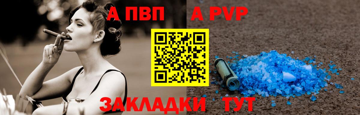 магазин  наркотиков  Вход с VPN  Семилуки  A PVP VHQ  Альфа ПВП Crystall  A PVP мука 