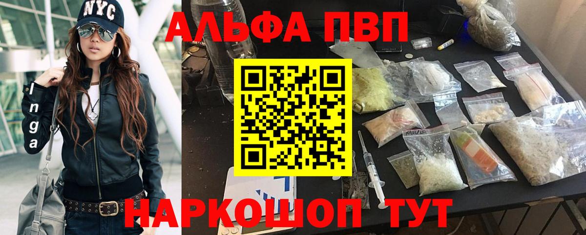 А ПВП  Семилуки  Alpha-PVP СК КРИС  A PVP крисы CK 