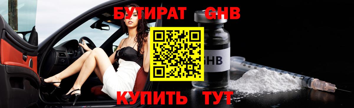 Бутират оксана  Вход с VPN  Семилуки 
