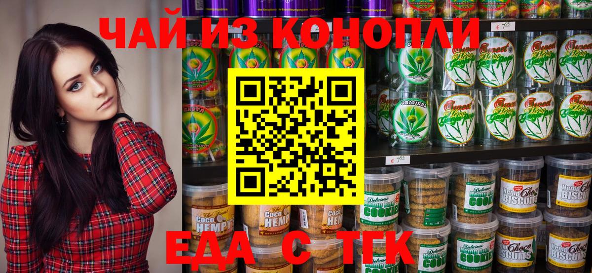 Семилуки  Canna-Cookies конопля  Вход с VPN 