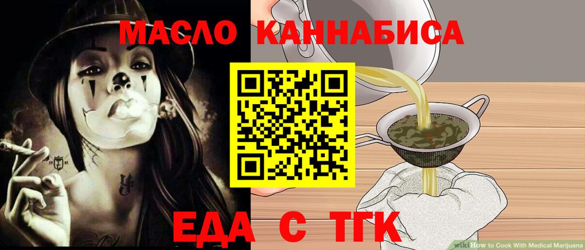 Печенье с ТГК марихуана Семилуки