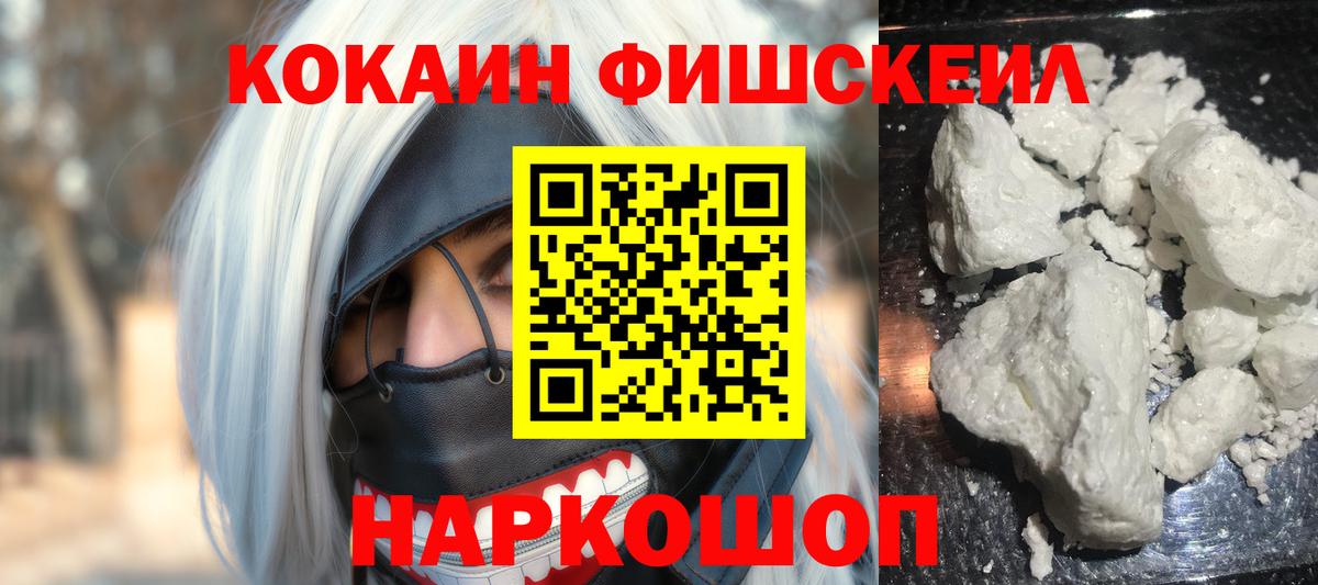 купить наркотики сайты  Cocaine Columbia  Вход с VPN  КОКАИН  Семилуки  Кокаин Fish Scale 