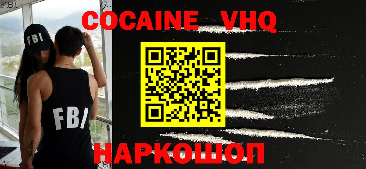 COCAIN Columbia Семилуки