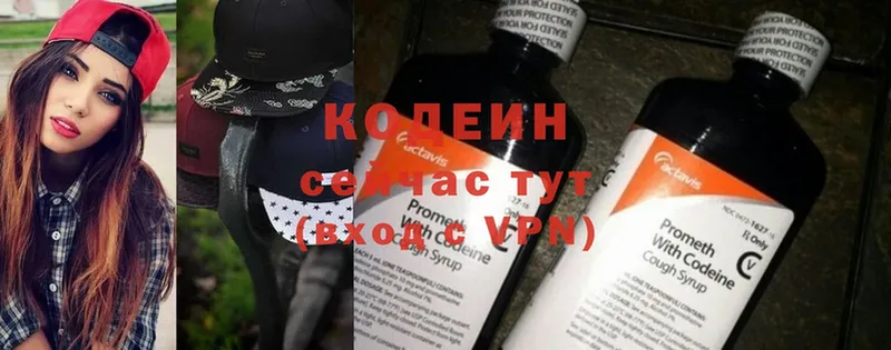 гидра как войти  Семилуки  Кодеиновый сироп Lean Purple Drank 