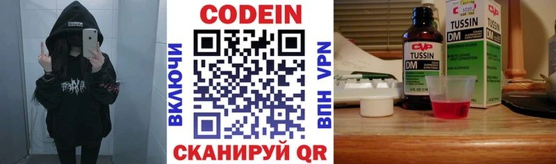Codein напиток Lean (лин)  где можно купить   Семилуки 