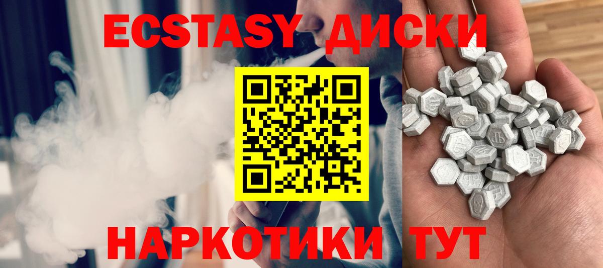Ecstasy 280 MDMA Семилуки