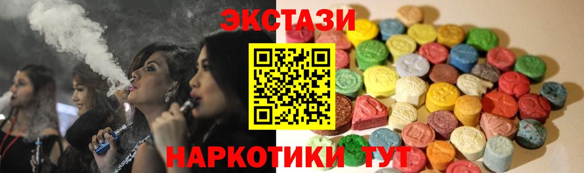 Ecstasy Cube  Вход с VPN  ЭКСТАЗИ  Экстази DUBAI  Семилуки 