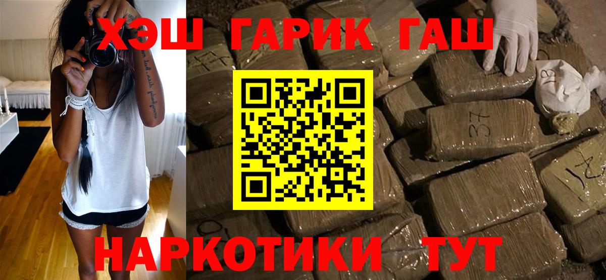 ГАШИШ Изолятор Семилуки