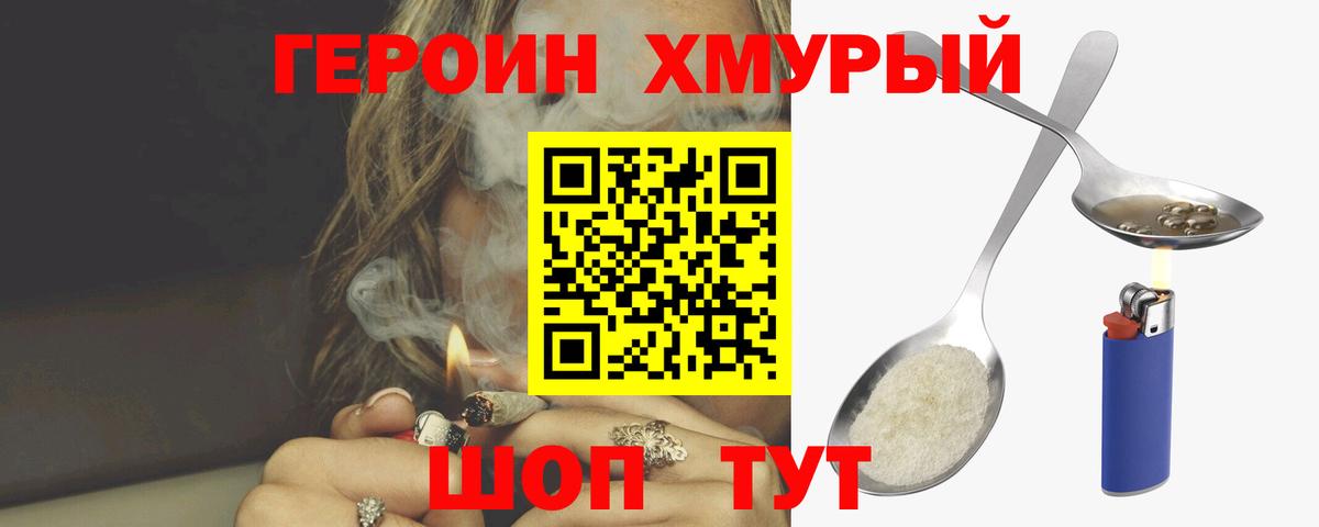 Семилуки  Героин  Вход с VPN  ГЕРОИН белый 
