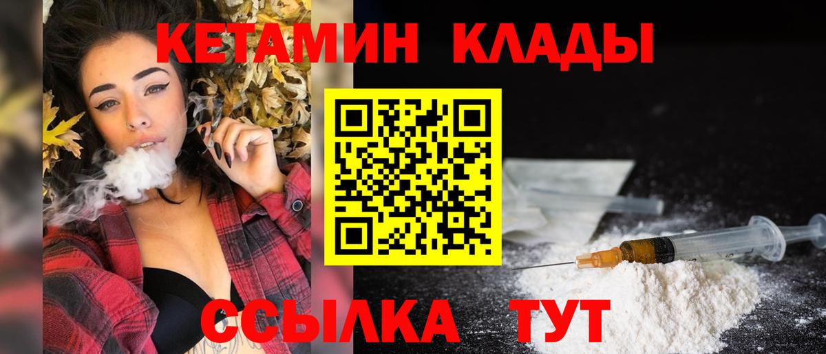 Кетамин VHQ  это какой сайт  Семилуки 