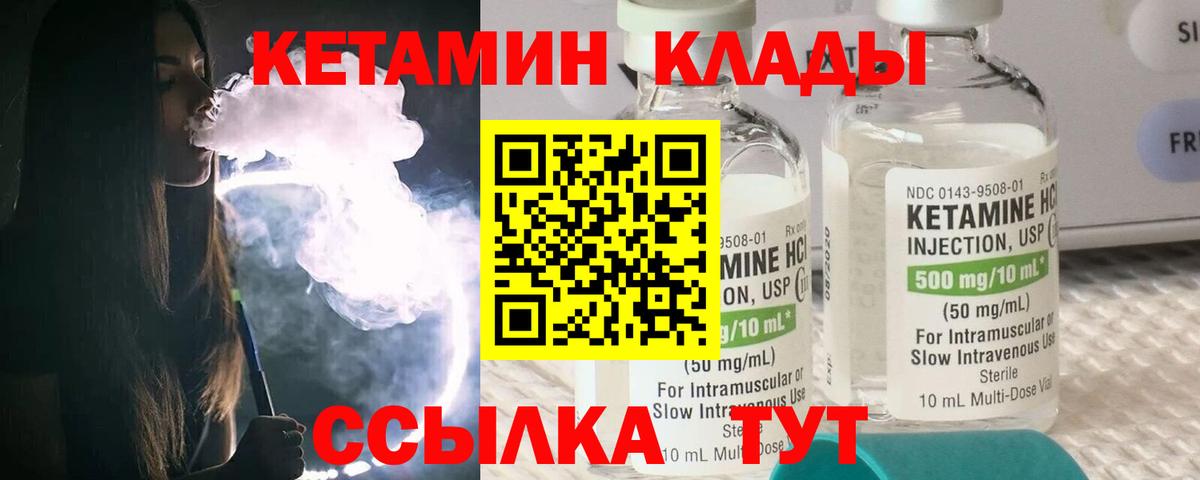 Кетамин ketamine Семилуки