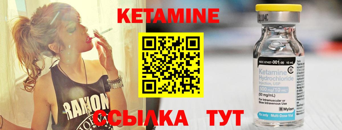 КЕТАМИН VHQ  Вход с VPN  блэк спрут зеркало  darknet какой сайт  Семилуки 