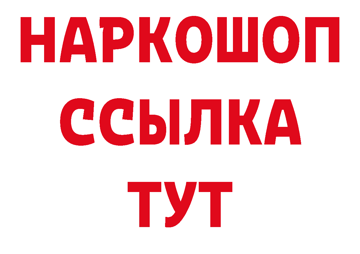 Гашиш hashish зеркало дарк нет гидра Семилуки