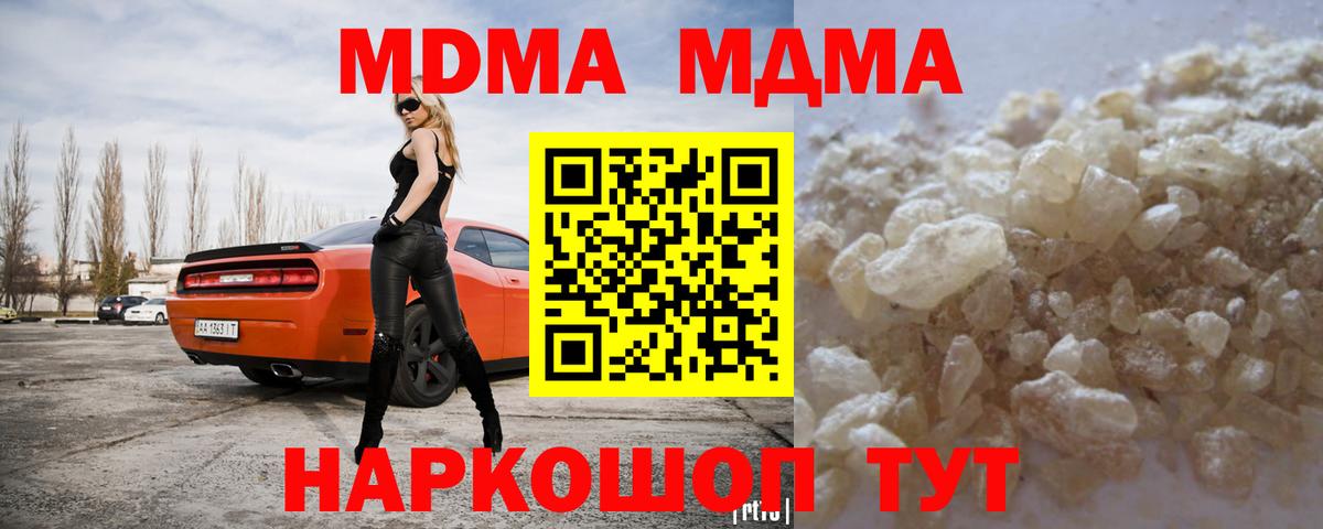 Семилуки  МДМА  Вход с VPN  МДМА молли  МДМА молли 