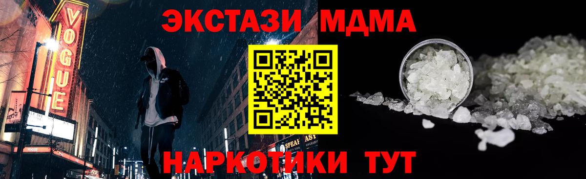 MDMA кристаллы  MDMA  MDMA crystal  Семилуки 