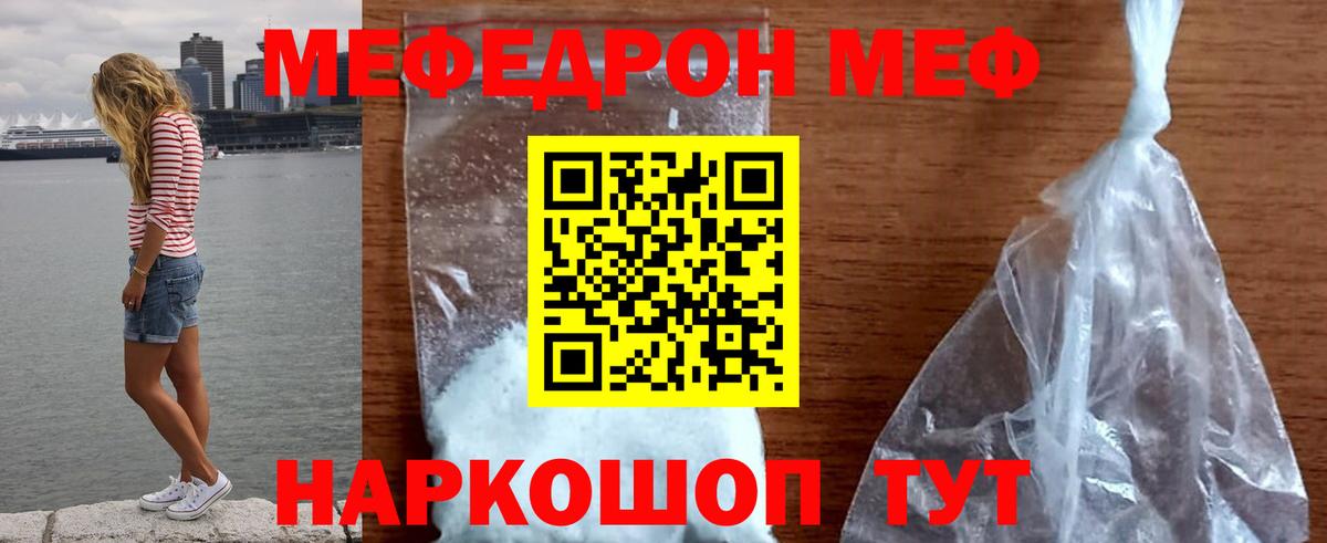 Меф мука Семилуки