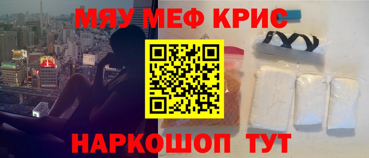 Меф 4 MMC  МЯУ-МЯУ  Семилуки  МЕФ 