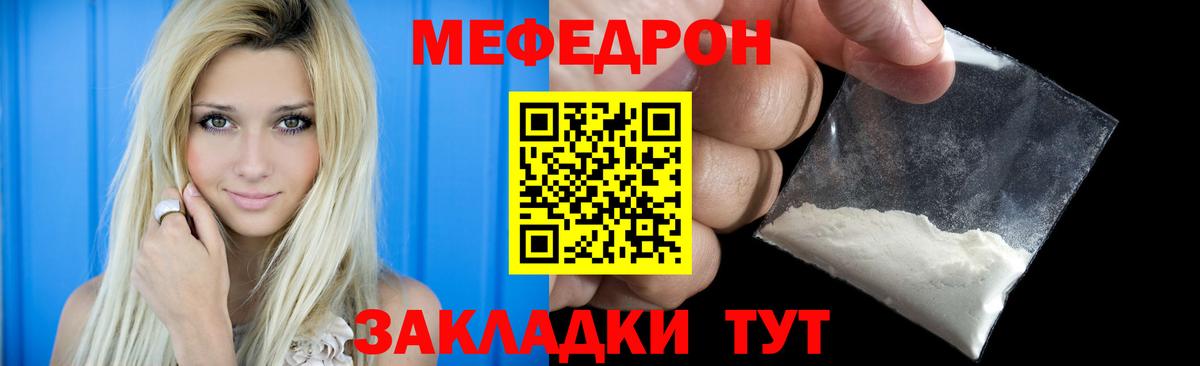 наркота  МЯУ-МЯУ VHQ  Вход с VPN  МЕФ  Меф мука  Семилуки 