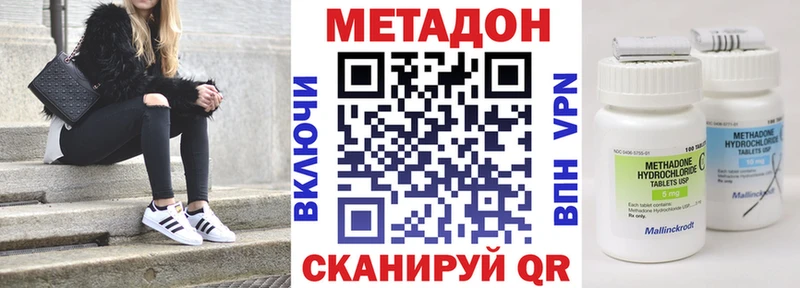 Метадон VHQ Семилуки