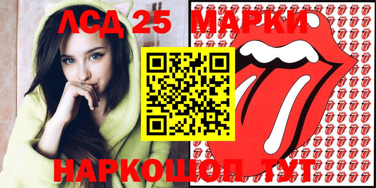 Марки 25I-NBOMe 1500мкг Семилуки