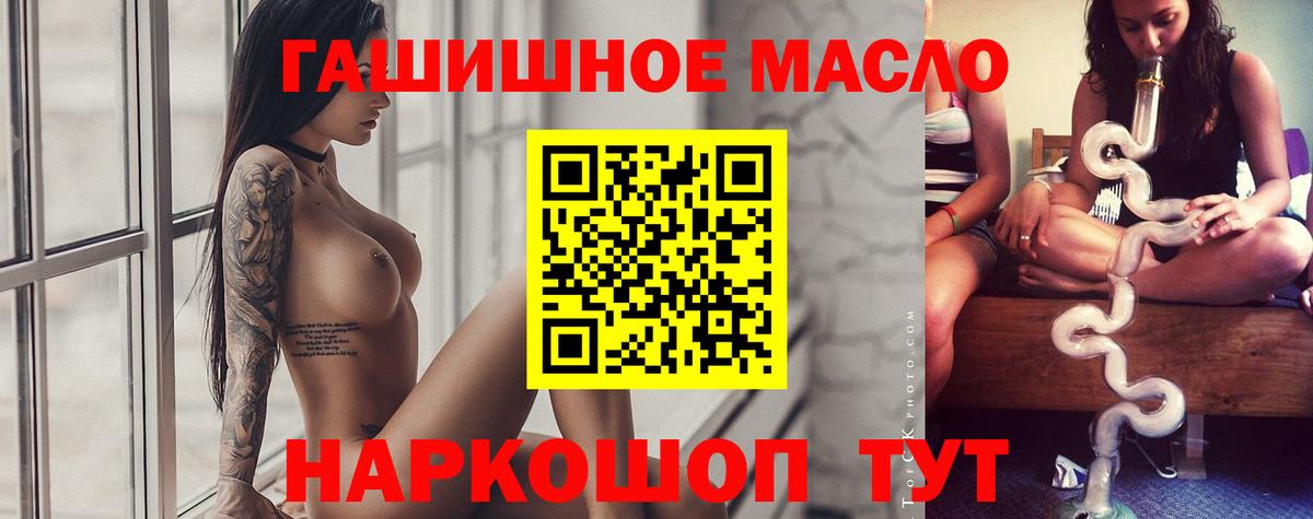 ТГК вейп Семилуки
