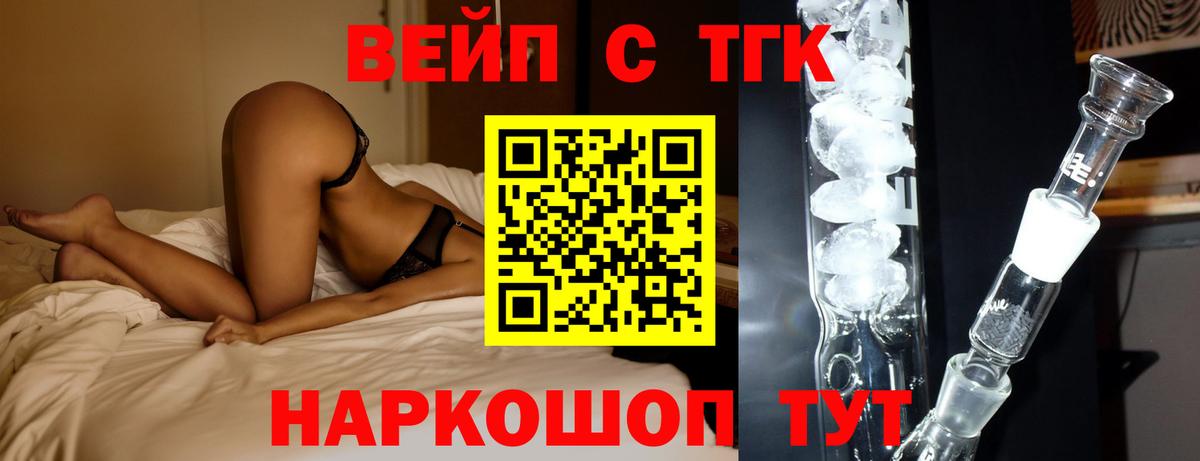 ТГК гашишное масло Семилуки